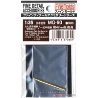 1/35 Scale Model Kit - Fine detail accessory series / Type 1 Chi-He medium tank