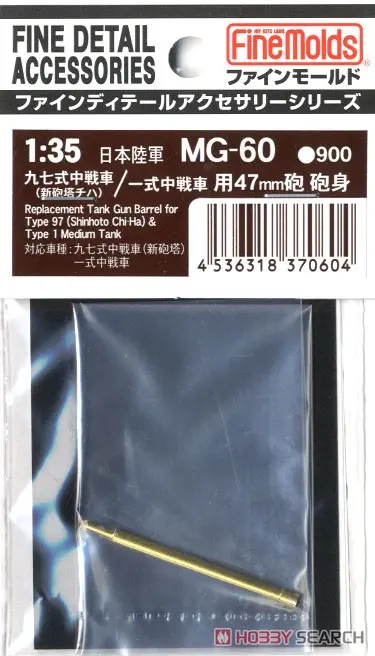 1/35 Scale Model Kit - Fine detail accessory series / Type 1 Chi-He medium tank