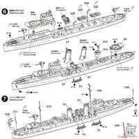 1/700 Scale Model Kit - WATER LINE SERIES / E-class destroyer