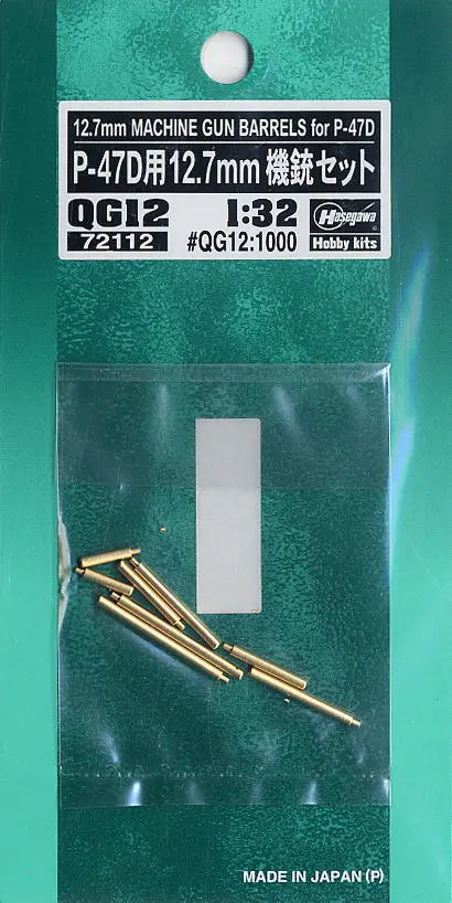 1/32 Scale Model Kit - Detail-Up Parts / P-47 Thunderbolt