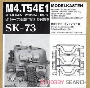 1/35 Scale Model Kit - Tank