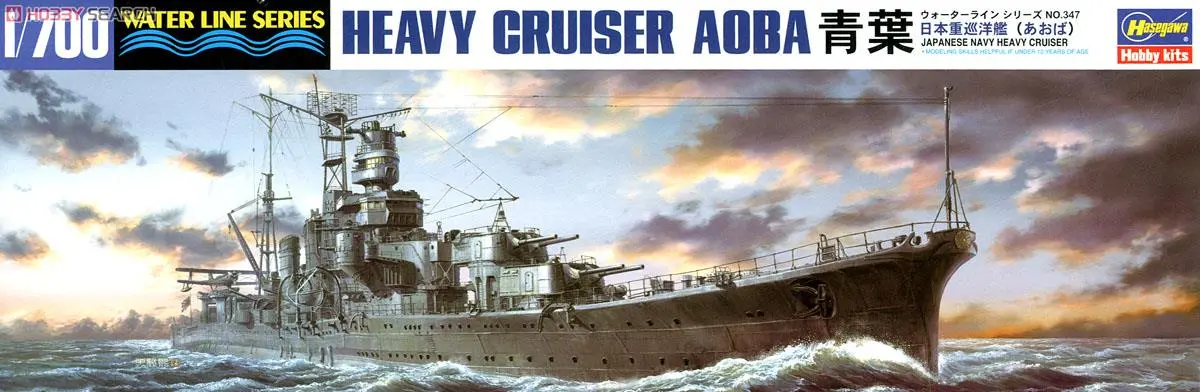 1/700 Scale Model Kit - Light cruiser / Japanese cruiser Aoba