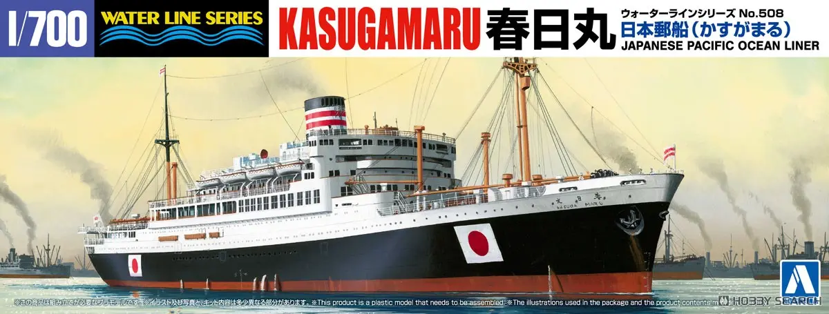 1/700 Scale Model Kit - WATER LINE SERIES / Japanese corvette Kasuga