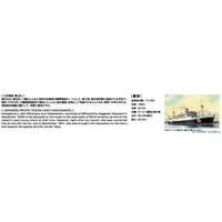 1/700 Scale Model Kit - WATER LINE SERIES / Japanese corvette Kasuga