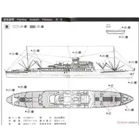 1/700 Scale Model Kit - WATER LINE SERIES / Japanese corvette Kasuga