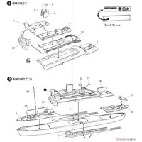 1/700 Scale Model Kit - WATER LINE SERIES / Japanese corvette Kasuga