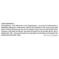 1/700 Scale Model Kit - WATER LINE SERIES / Japanese corvette Kasuga