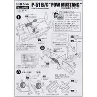 1/144 Scale Model Kit - Fighter aircraft model kits / North American P-51 Mustang