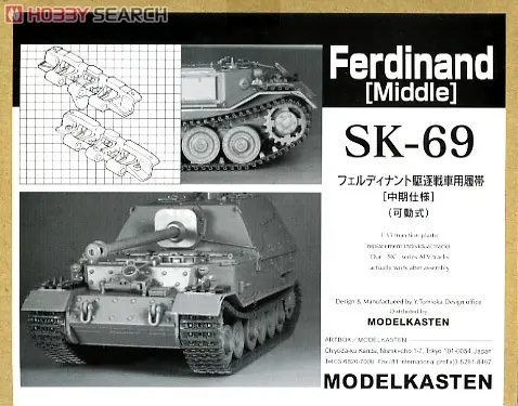 1/35 Scale Model Kit - Tank