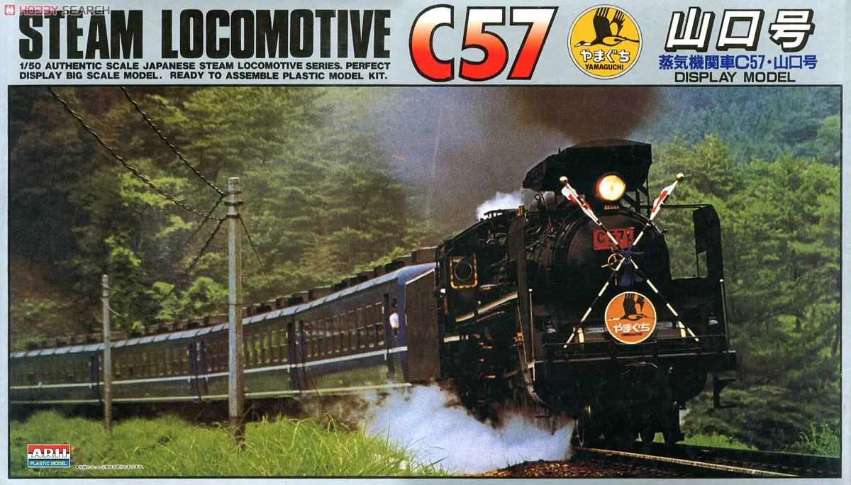 1/50 Scale Model Kit - Steam locomotive