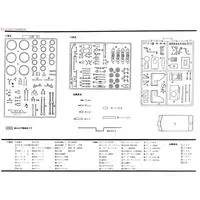 1/50 Scale Model Kit - Steam locomotive