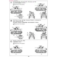 1/35 Scale Model Kit - Tank