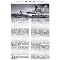 1/350 Scale Model Kit - Warship plastic model kit / Mutsu & Japanese battleship Nagato