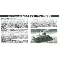 1/35 Scale Model Kit - Tank