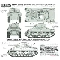 1/35 Scale Model Kit - Tank