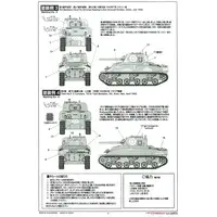1/35 Scale Model Kit - Tank