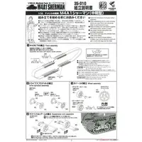1/35 Scale Model Kit - Tank
