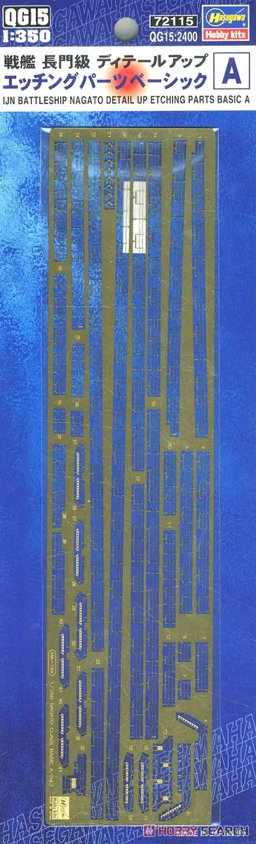 1/350 Scale Model Kit - Detail-Up Parts