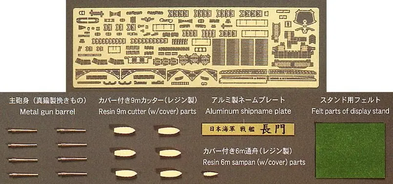 1/350 Scale Model Kit - Detail-Up Parts