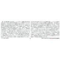 1/35 Scale Model Kit - TAMIYA Military Miniature Series / JS-2