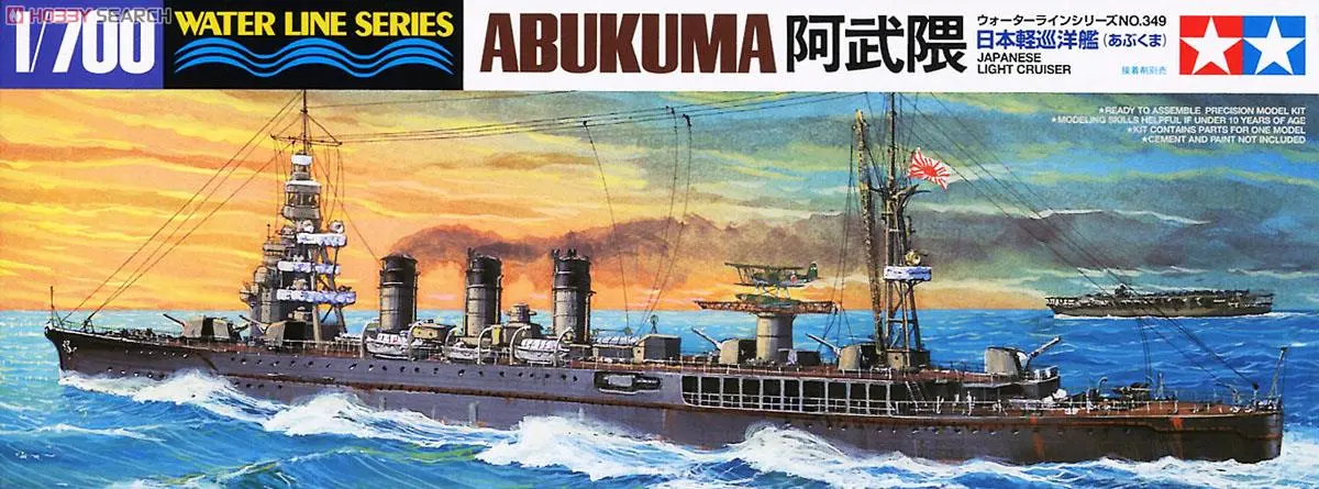 1/700 SCALE JAPANESE LIGHT CRUISER ABUKUMA Model Kit