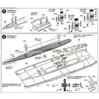 1/700 SCALE JAPANESE LIGHT CRUISER ABUKUMA Model Kit