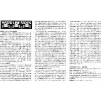 1/700 Scale Model Kit - WATER LINE SERIES / HMS Repulse