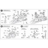 1/700 Scale Model Kit - WATER LINE SERIES / HMS Repulse