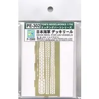 1/700 Scale Model Kit - Etching parts