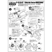 1/144 Scale Model Kit - Fighter aircraft model kits / North American P-51 Mustang