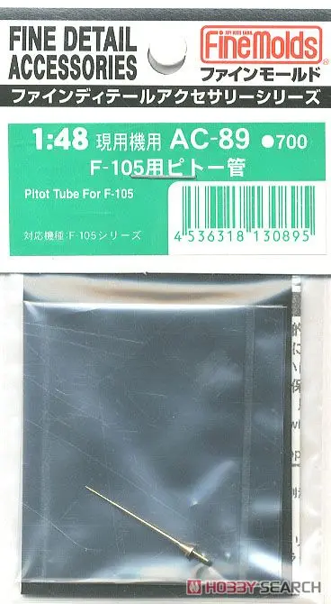 1/48 Scale Model Kit - Fine detail accessory series