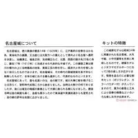 Plastic Model Kit - Castle / Nagoya Castle