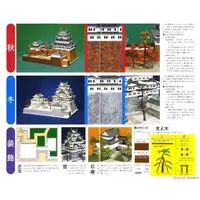 Plastic Model Kit - Castle / Nagoya Castle