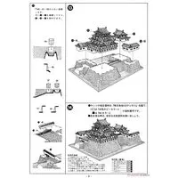 Plastic Model Kit - Castle / Nagoya Castle