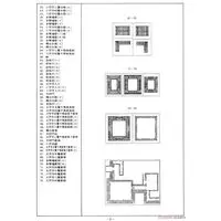 Plastic Model Kit - Castle / Nagoya Castle