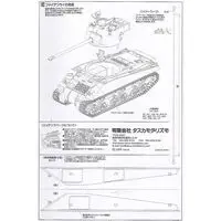 1/35 Scale Model Kit - Tank