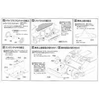 1/35 Scale Model Kit - Tank