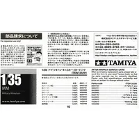 1/35 Scale Model Kit - TAMIYA Military Miniature Series / Cargo Truck