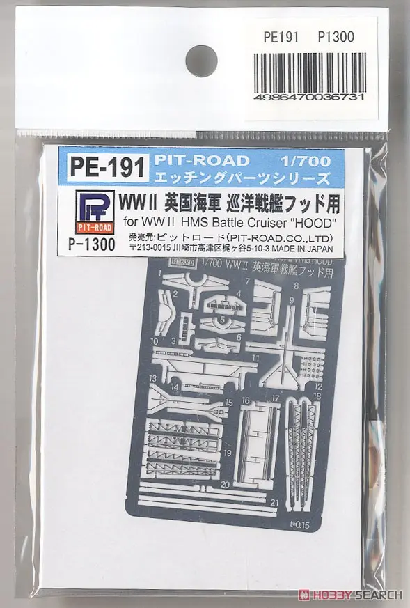 1/700 Scale Model Kit - Etching parts