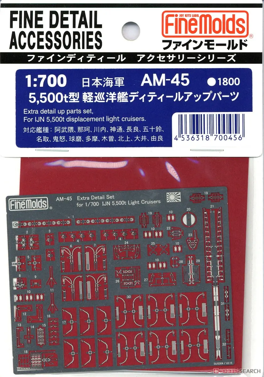 1/700 Scale Model Kit - Fine detail accessory series / Jintsu & Japanese cruiser Naka