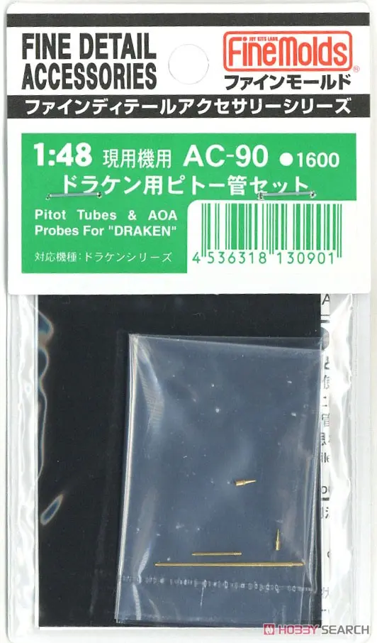 1/48 Scale Model Kit - Fine detail accessory series