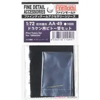 1/72 Scale Model Kit - Fine detail accessory series