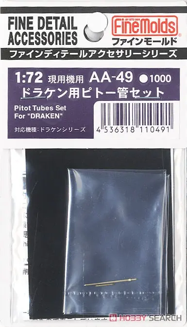 1/72 Scale Model Kit - Fine detail accessory series