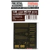 1/35 Scale Model Kit - Fine detail accessory series