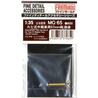 1/35 Scale Model Kit - Fine detail accessory series