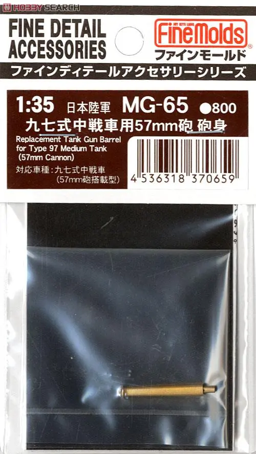 1/35 Scale Model Kit - Fine detail accessory series