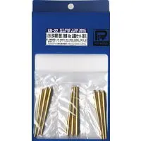 1/250 Scale Model Kit - Detail-Up Parts / Japanese Battleship Yamato