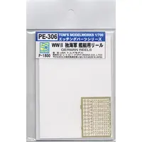 1/700 Scale Model Kit - Etching parts