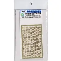 1/350 Scale Model Kit - Etching parts