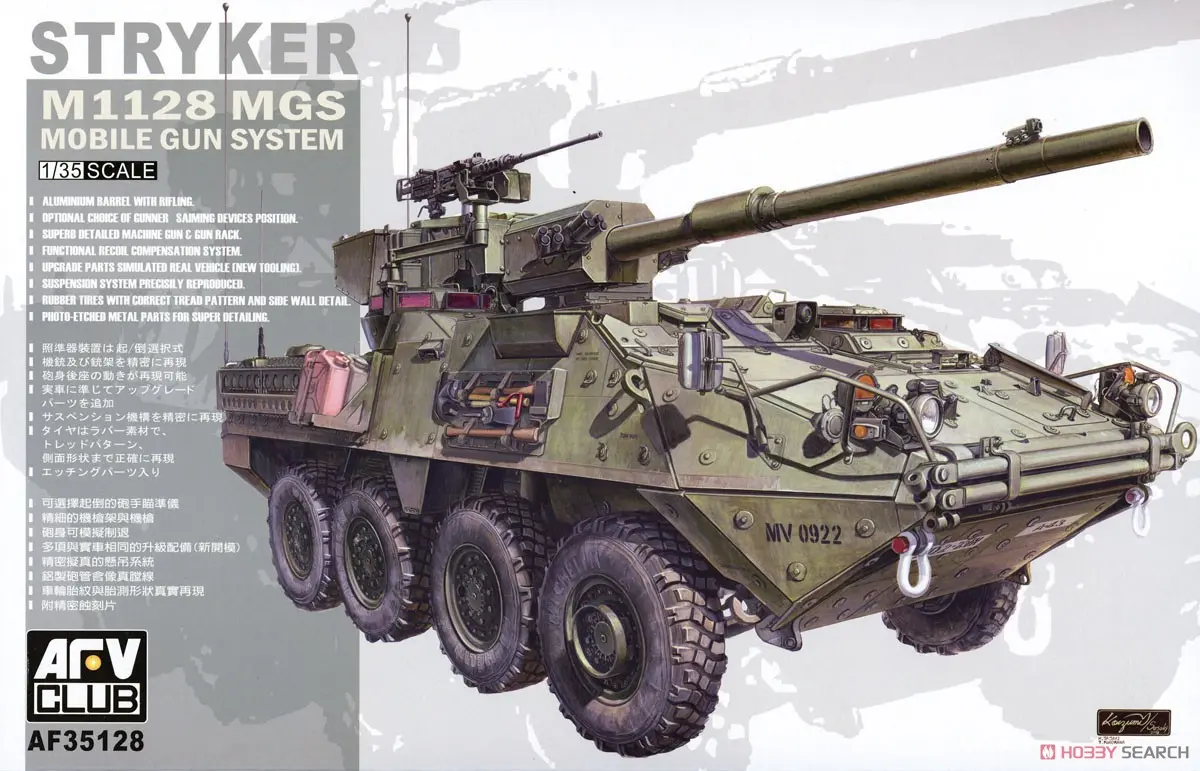 1/35 Scale Model Kit - Tank / M1128 mobile gun system